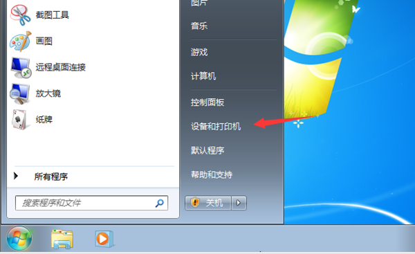 Win7旗舰版共享打印机提示0x000006d9怎