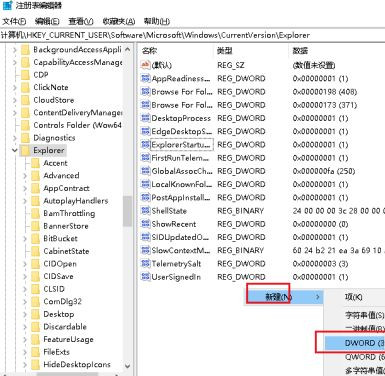 Win10系统Alt+Tab不能正常切换窗口