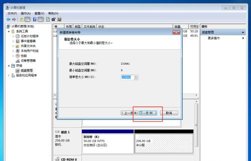 256固态硬盘怎么分区