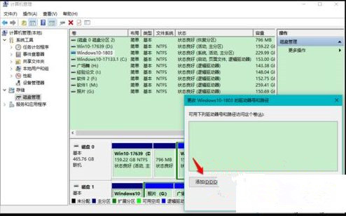 Win10固态硬盘分区不见了怎么办