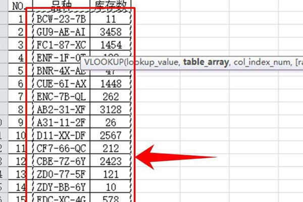 Vlookup函数匹配两个表格的方法