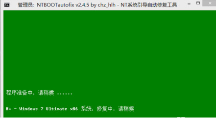 Ntbootautofix引导修复工具怎么用