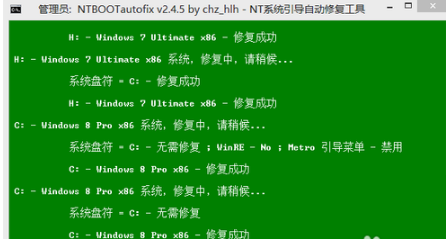 Ntbootautofix引导修复工具怎么用