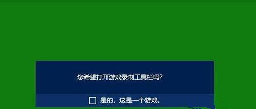 Win10内置的录屏软件在哪