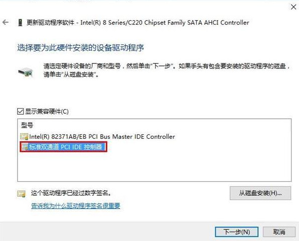 Win10蓝屏终止代码dpc