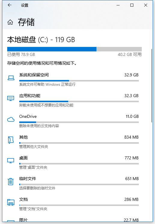 Win10使用自带的清理工具