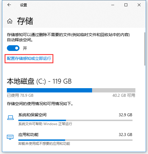 Win10使用自带的清理工具