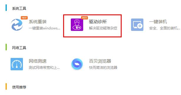 Win10显卡驱动安装失败怎么办？