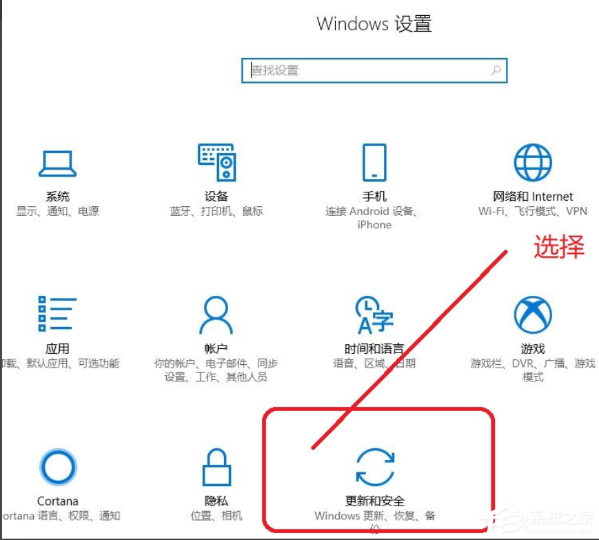 Win10安全中心