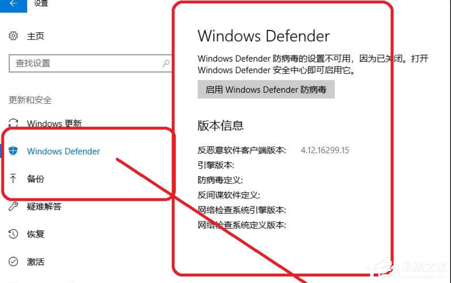 Win10安全中心