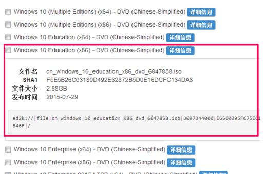 msdn我告诉你Win10版本选择