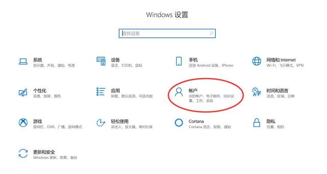 Win10关闭开机密码设置