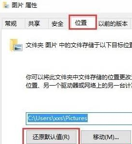 Win10截图快捷键失效怎么办？