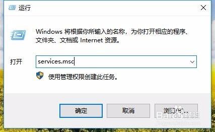 win10禁用wsappx教程