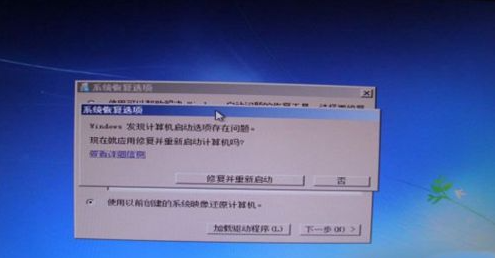 Win7开机0xc000000f修复流程