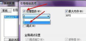 Win7纯净版系统开机速度越来越慢