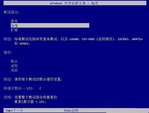 Windows10自带内存检测工具好用吗