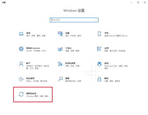 Win10如何关闭系统自动更新？