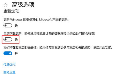 Win10如何关闭系统自动更新？