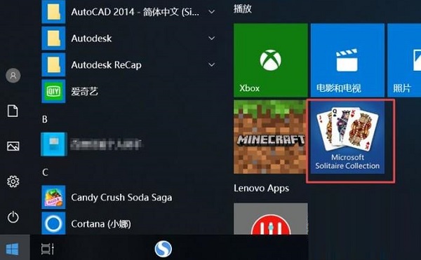 Win10专业版自带游戏在哪里