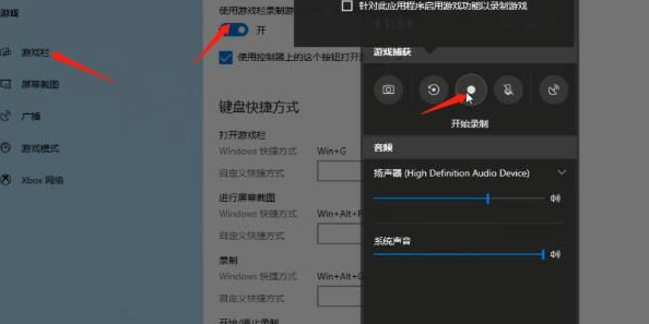 Win10系统录屏的操作方法