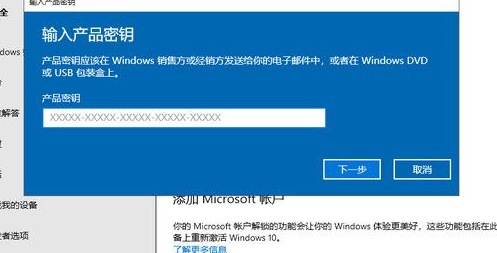 Win10重装系统的时候装错版本更换方法