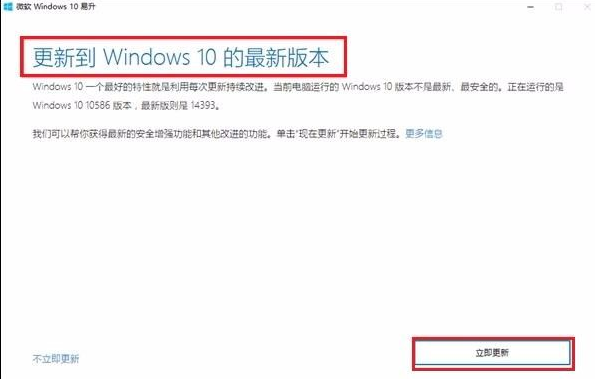 Win10系统易升彻底关闭操作方法