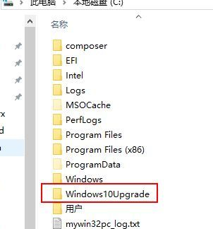 Win10系统易升彻底关闭操作方法