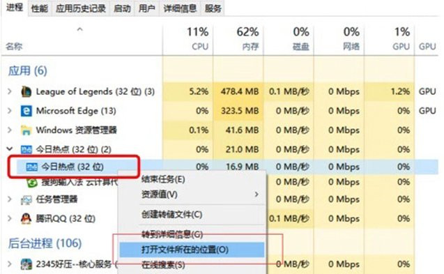 今日热点弹窗怎么彻底删除