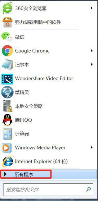 Win7系统怎么设置WPS不自动更新