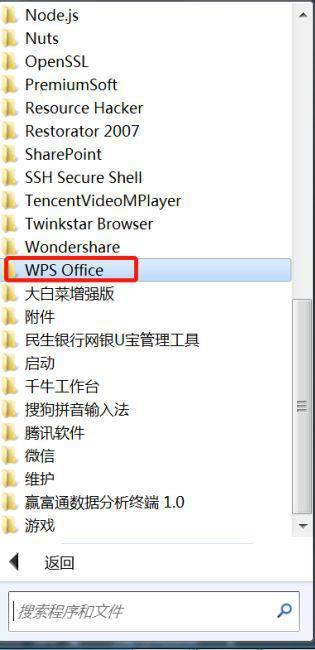 Win7系统怎么设置WPS不自动更新