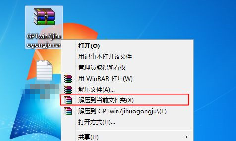 Win7不是正版黑屏怎么解决