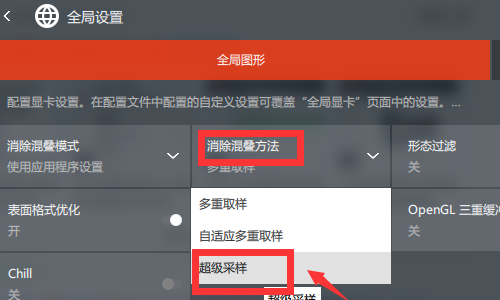 新版AMD怎么设置