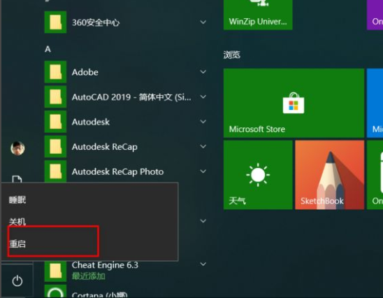 Win10电脑重装Win7系统应该怎么设置BIO