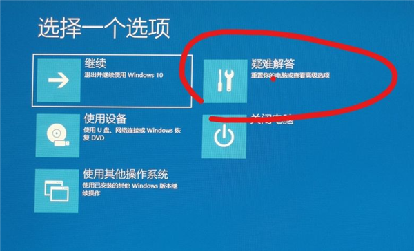 Win10如何快速启动bios设置？