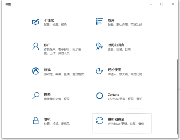 Win10如何快速启动bios设置？