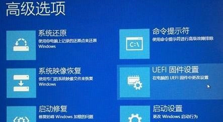 Win10系统找不到UEFI怎么办？