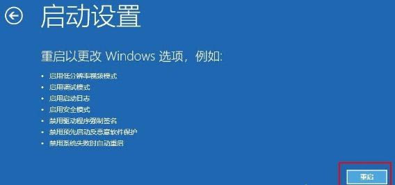 Win10电脑怎么进入VGA模式？