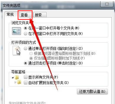 Win7旗舰版如何显示隐藏文件夹