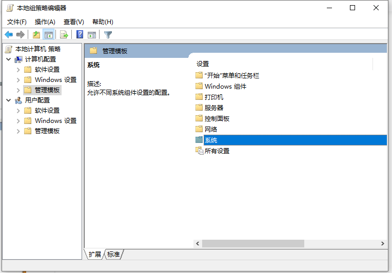 Win10电脑还原功能被本地策略组编辑器