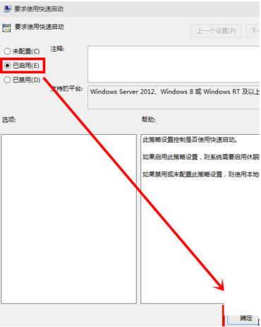 Win7旗舰版开启快速启动的方法