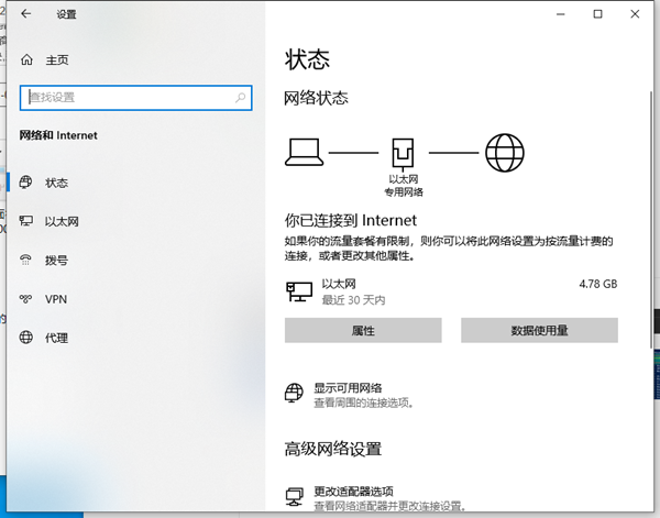 Win10电脑显示错误代码0x80072efd怎么