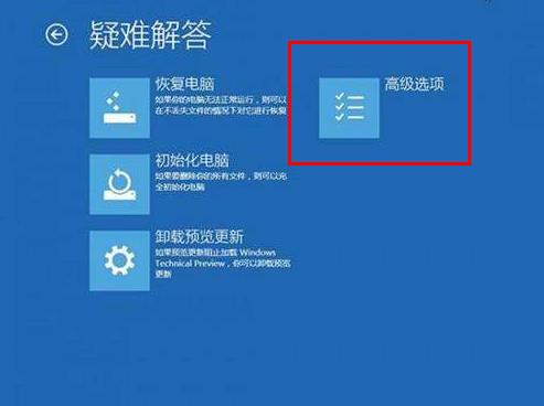 Win10日志文件srttrail.txt无法开机怎