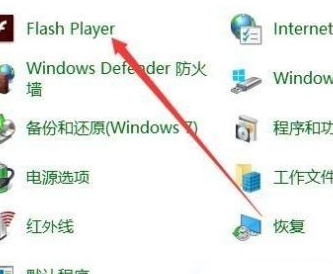 Win10更新Flash到最新版本方法