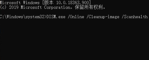 Win10系统修复受损文件教程