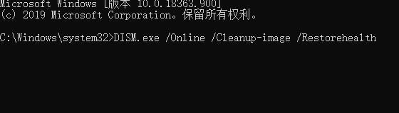 Win10系统修复受损文件教程