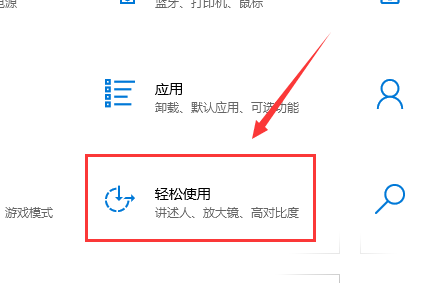 Win10键盘设置介绍