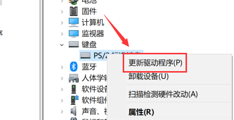 Win10键盘全部失灵了怎么办