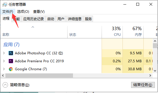 Win10底部任务栏无响应