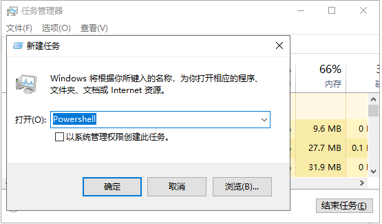 Win10底部任务栏无响应